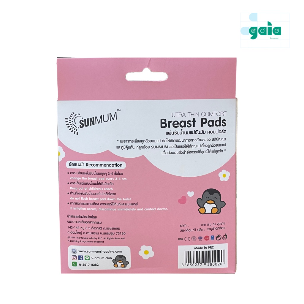 Miếng Lót Thấm Sữa SUNMUM Breast Pads Thiết Kế Siêu Mỏng Nhẹ, Giúp Thấm Hút Nhanh Chóng