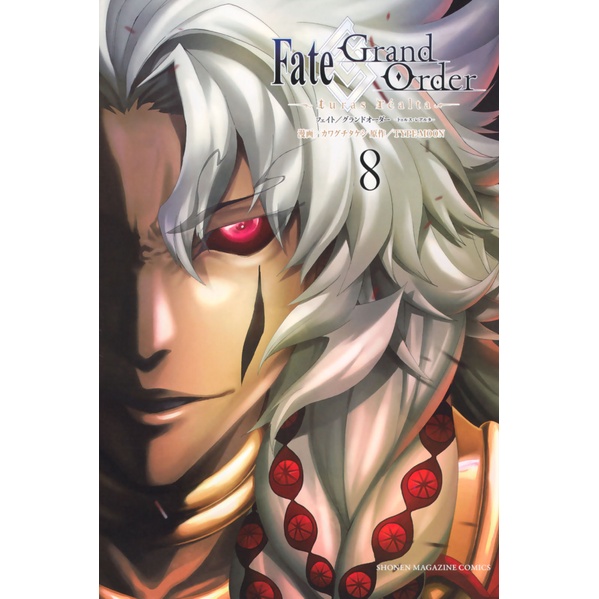 Fate/Grand Order - turas réalta - 8