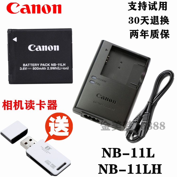 Phù Hợp Pin Máy Ảnh Canon IXUS 125 245 265 275 285 HS NB-11LH Kèm Bộ Sạc