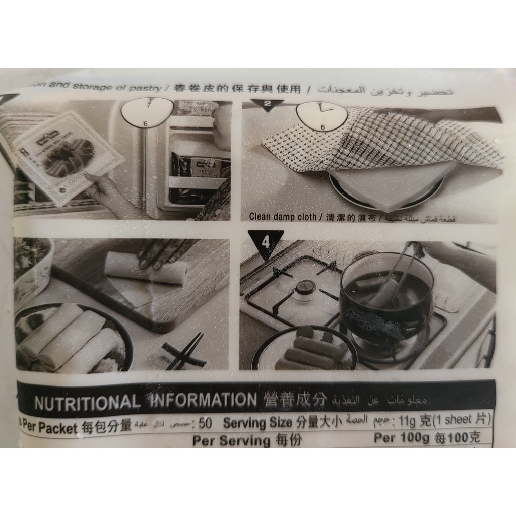 BÁNH TRÁNG BỘT MÌ  SPRING HOME TYJ Spring Roll Pastry