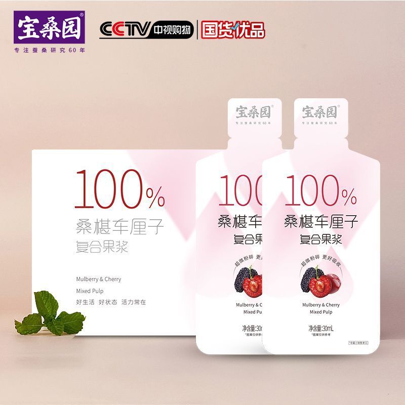 Nước ép cherry dâu tằm nguyên chất Bosun