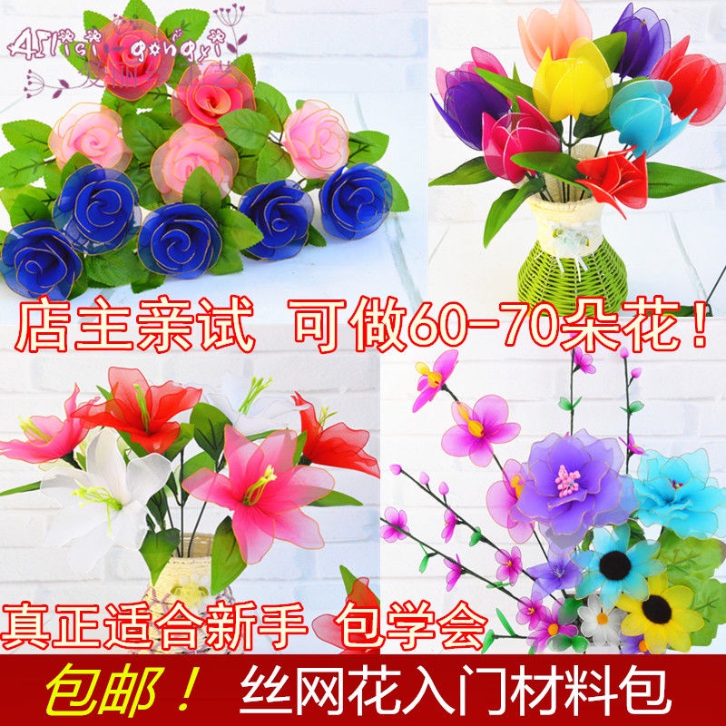 Gói Vật Liệu Nguyên Liệu Lưới Lụa Hình Hoa Thủ Công Mới Đóng Gói Nguyên Liệu Đóng Gói Hoa Học Xã Hội Để Làm Quà Tặng Sáng Tạo Cho Chị