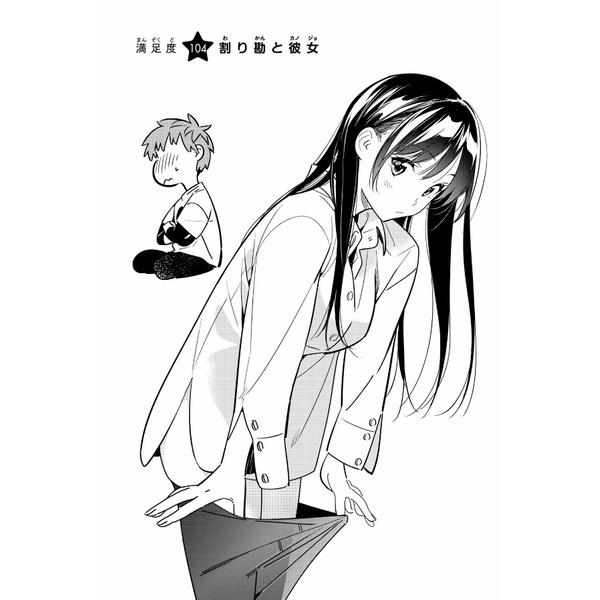 Kanojo Okarishimasu 13