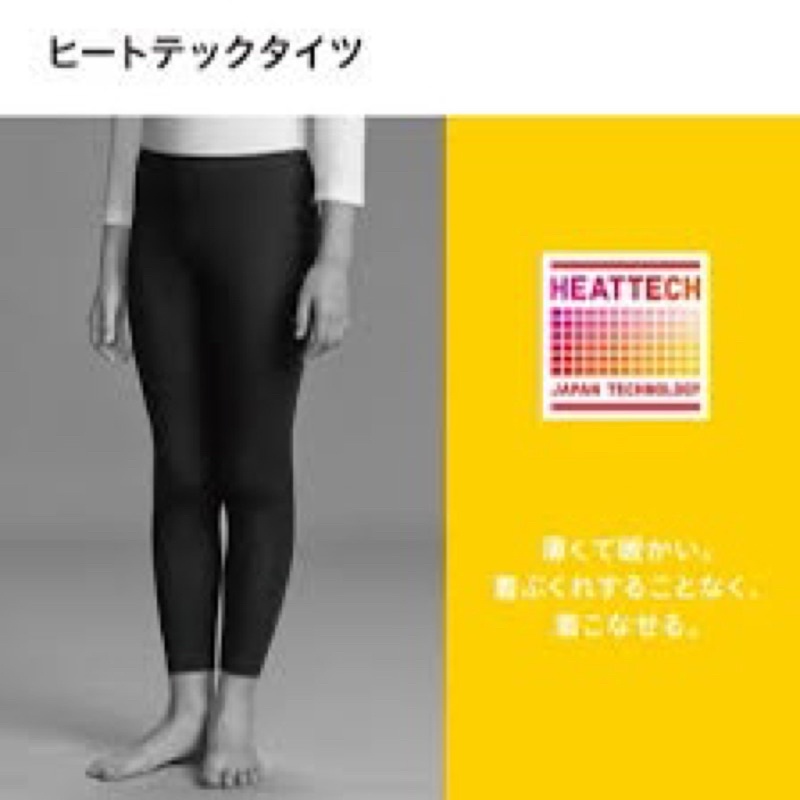 Quần áo giữ nhiêt trẻ em HEATCH- UNIQLO