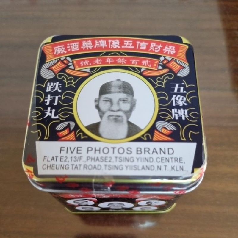 Trật Đả Hoàn HongKong - Hộp thiếc - hổ trợ té tức , tan máu bầm