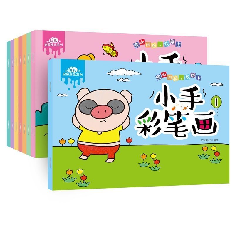 Sách Tô Màu Graffiti Độc Đáo Cho Bé Mẫu Giáo 3-4 - 5-6 - 7 Tuổi
