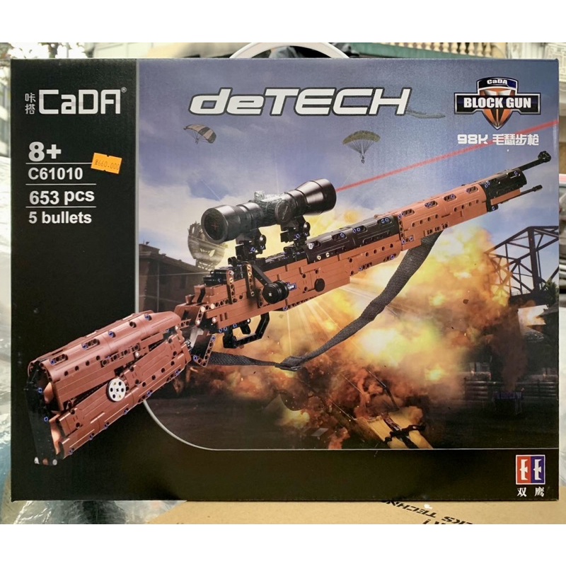 Đồ chơi xếp hình Non Lego Cada gun C61010