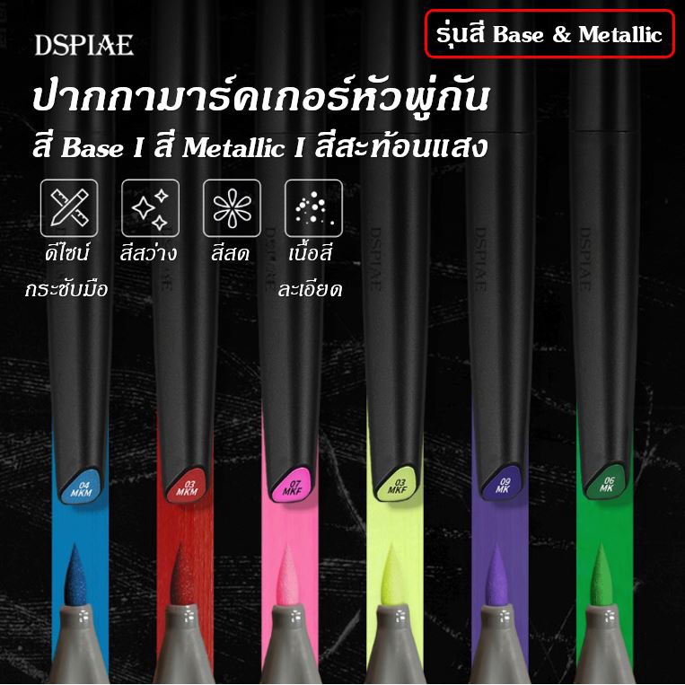 DSPIAE Base Kim loại Chrome Color Gundam Marker Brush Tip Paint Cut Model Lines