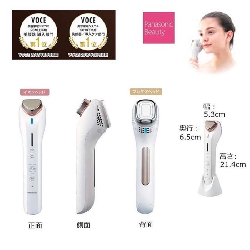 Máy đẩy dưỡng đẩy tinh chất giá tốt Panasonic EH ST86