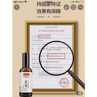 Xịt kích thích mọc tóc tinh chất sâm gừng