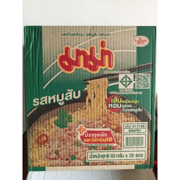 Mì Thịt Bằm MAMA Thái Lan