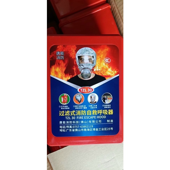 Mặt nạ phòng độc TZL30, mặt nạ thoát hiểm TZL30 khi xãy ra hỏa hoạn, cháy chống ngạt khói, PCCC
