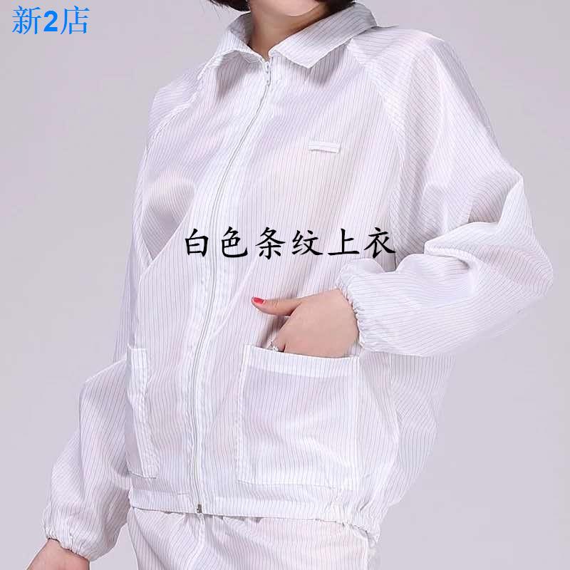 Vận chuyển 24 giờ = Quần áo chống tĩnh điện Quần áo không bụi Quần áo chống bụi Quần áo chia tĩnh đi