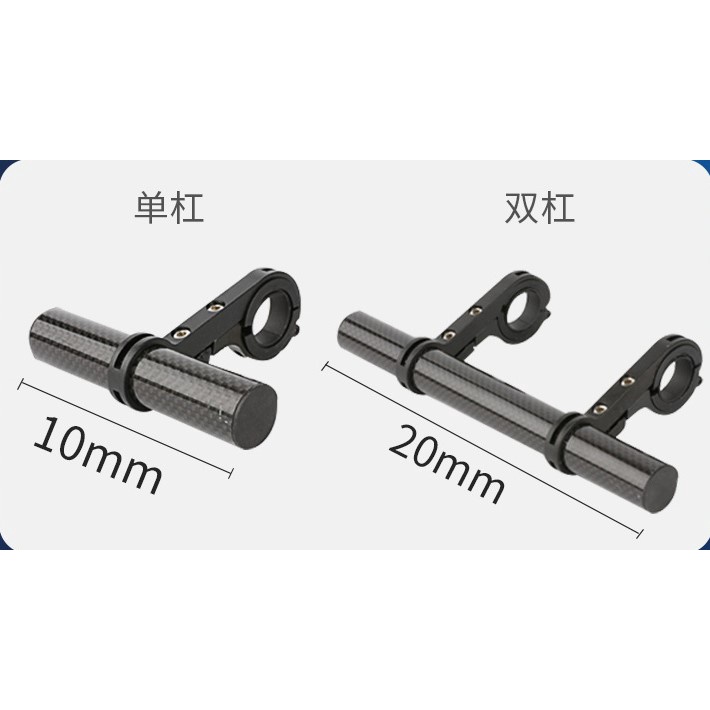 [Hàng Sẵn] Thanh Mở Rộng Tay Lái Xe Đạp Hợp kim nhôm sợi carbon nhẹ Gắn Điện Thoại Phụ Kiện Xe Đạp Tiện Lợi 【Southdakota051】