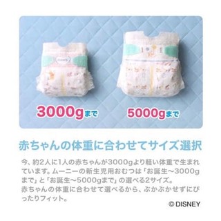 Bỉm dán Moony cho bé sinh thiếu tháng, nhẹ cân (<3kg) 30 miếng
