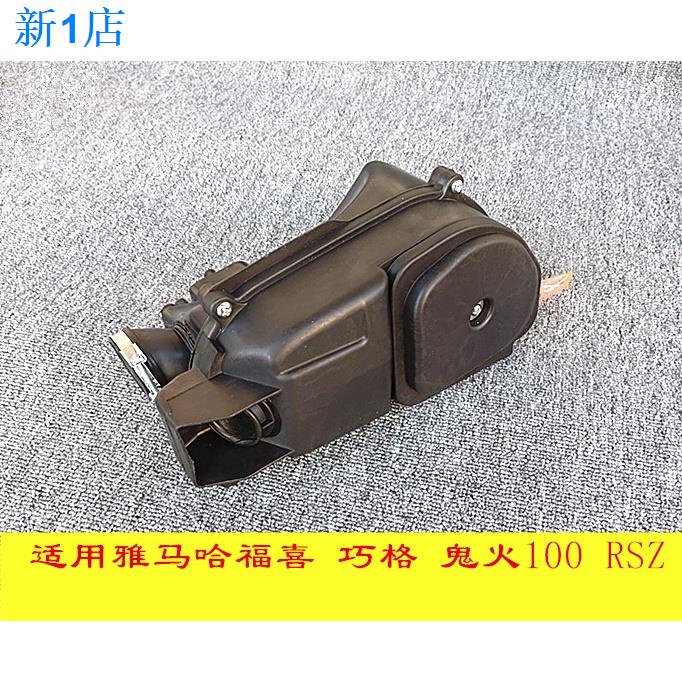 Bộ Lọc Không Khí S5 WISP RSZ Fuxi Qiaoge 24H Chuyên Dụng Cho Yamaha 100