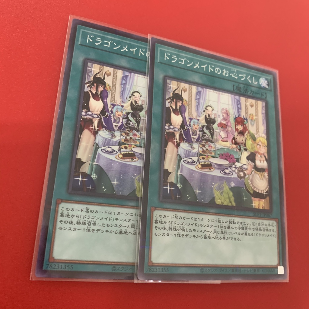 Dragonmaid Hospitality