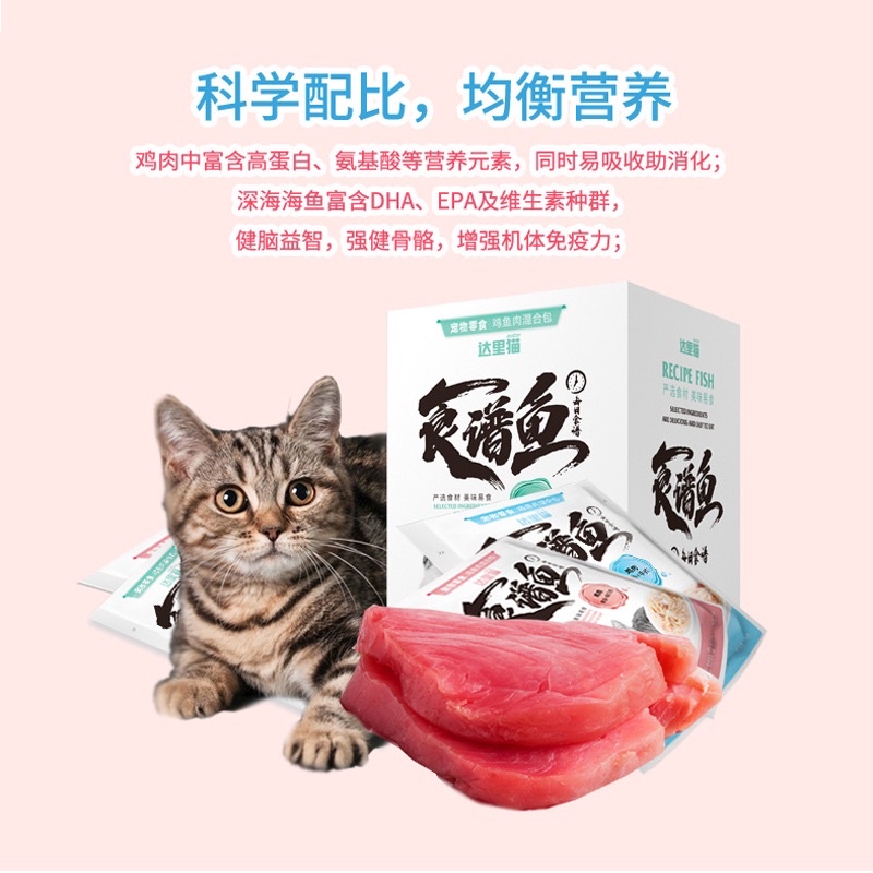 PATE MÈO SEAFOOD MÈO CON MÈO LỚN SỐT SỢI THỊT