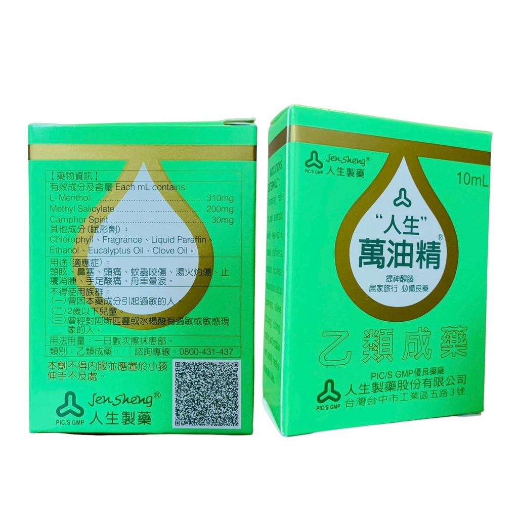 Dầu gió xanh Đài Loan Green Oil Chính Hiệu ＊AramoMart＊