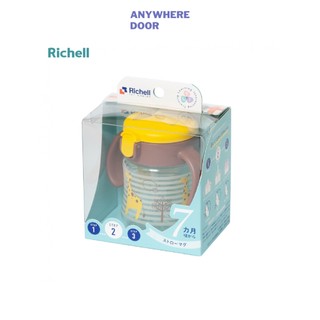 Bình ống hút T.L.I Richell màu mới
