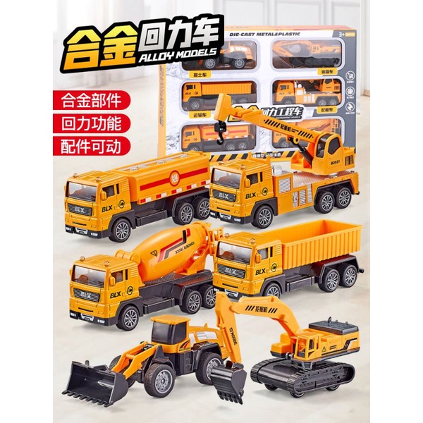 Bộ 6 xe đồ chơi cho bé