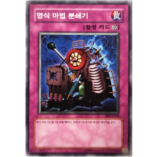 Type Zero Magic Crusher |KR| Common