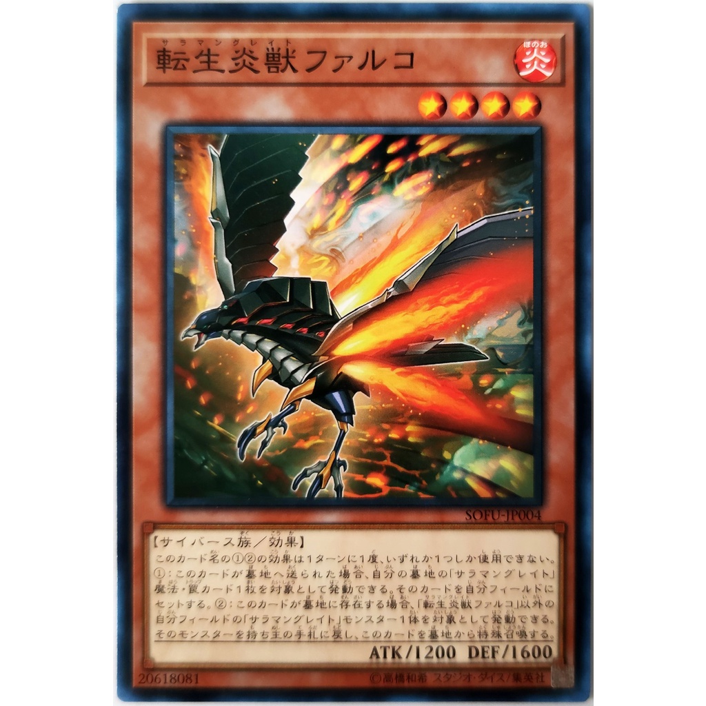 [Thẻ Yugioh] Salamangreat Falco |JP| Common