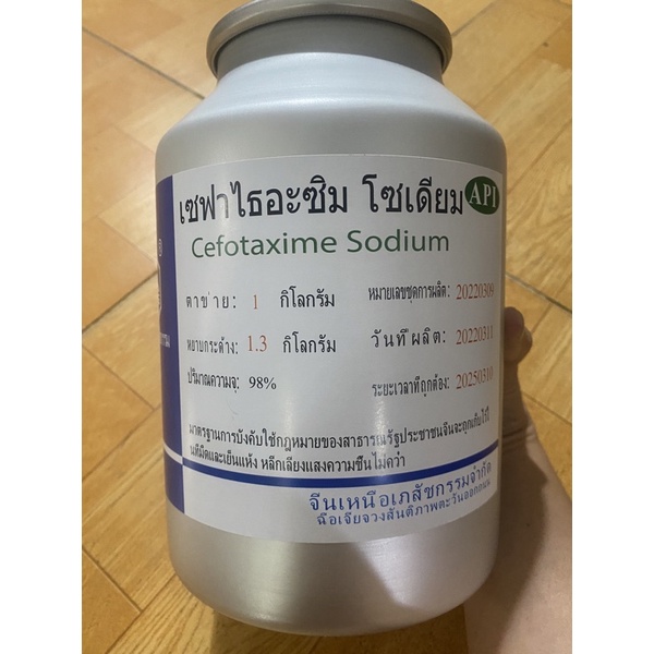 K.HANG S.INH NGUYÊN LIỆU CEFOTAXIME 98%