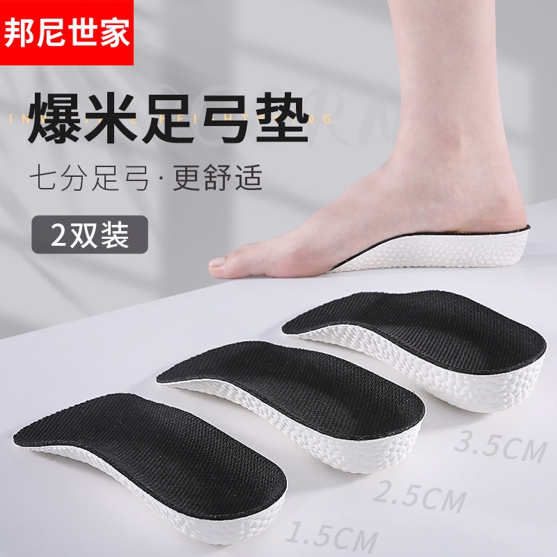 Miếng Lót Giày Thể Thao Nửa Đế Trong Suốt Mỏng Nâng Chiều Cao Bảy Đầu Cho Nam Và Nữ