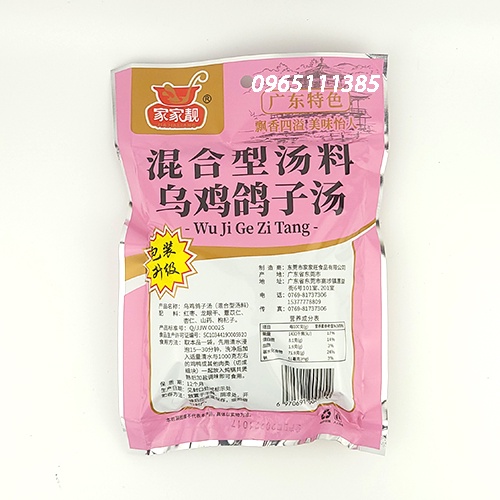 Gia Vị Thảo Mộc Tần Gà 70g