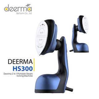 [Chính hãng] Máy ủi hơi nước cầm tay cao cấp Deerma HS300 (Blue)