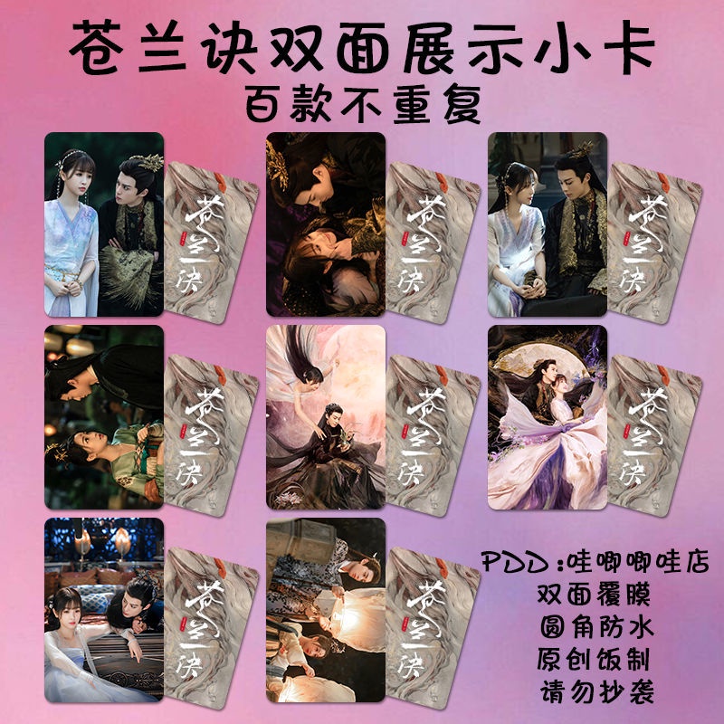 Thẻ Ảnh Hai Mặt Hình Thần Tiên Và Ác Quỷ / Cang Lan Jue * Yu Shu Xin Dylan Wang Hedi