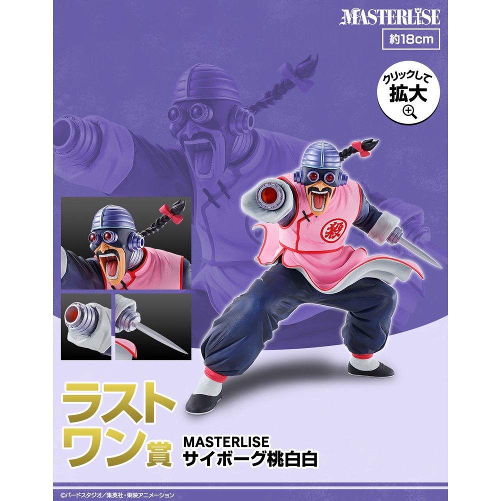 Mô hình Tao Pai Pai Tàu Pảy Pảy Dragon ball