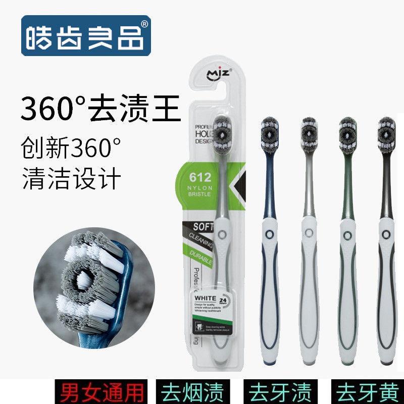 Bàn Chải Đánh Răng 360 Độ° Bàn Chải Đánh Răng Loại Bỏ Vết Bẩn Trên Răng Cứng Trung Bình Lông Mềm Dành Cho Người Lớn