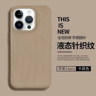 Ốp Điện Thoại Silicon Mềm Họa Tiết Đan Màu Trơn Cho iPhone 7 8 plus x xs max xr 11 12 13 14 pro max 14