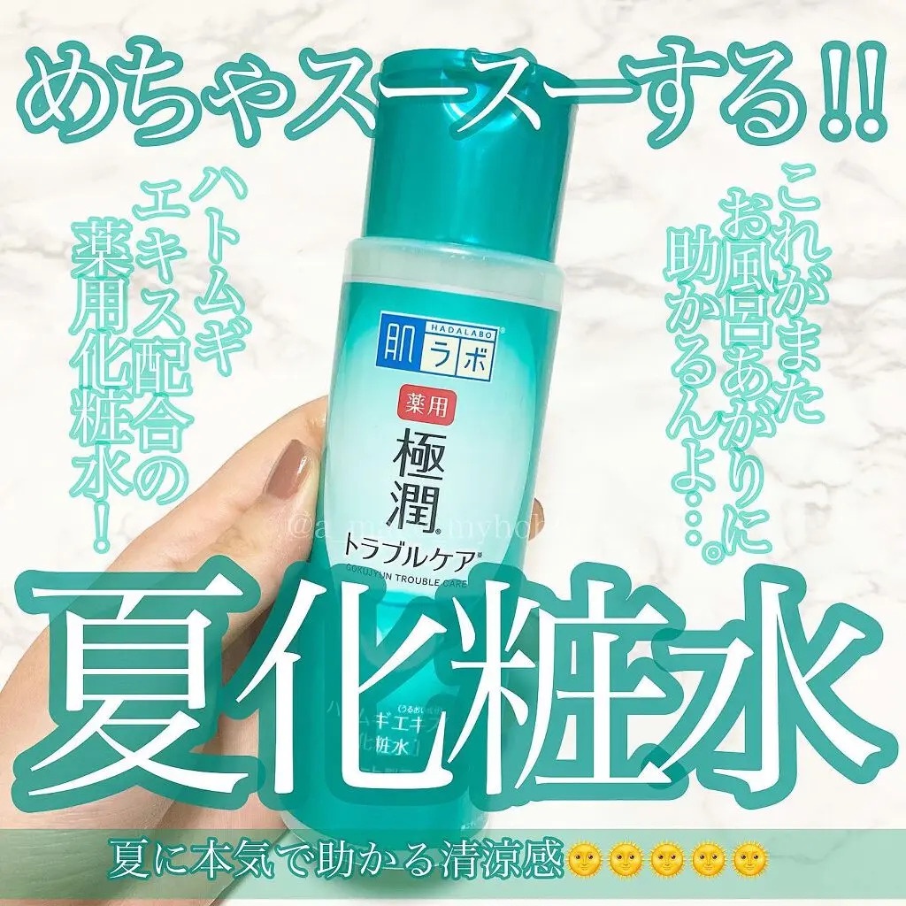 Nước hoa hồng Hada Labo xanh lá dành cho da nhạy cảm - Gokujyun Trouble Care Skin Conditioner