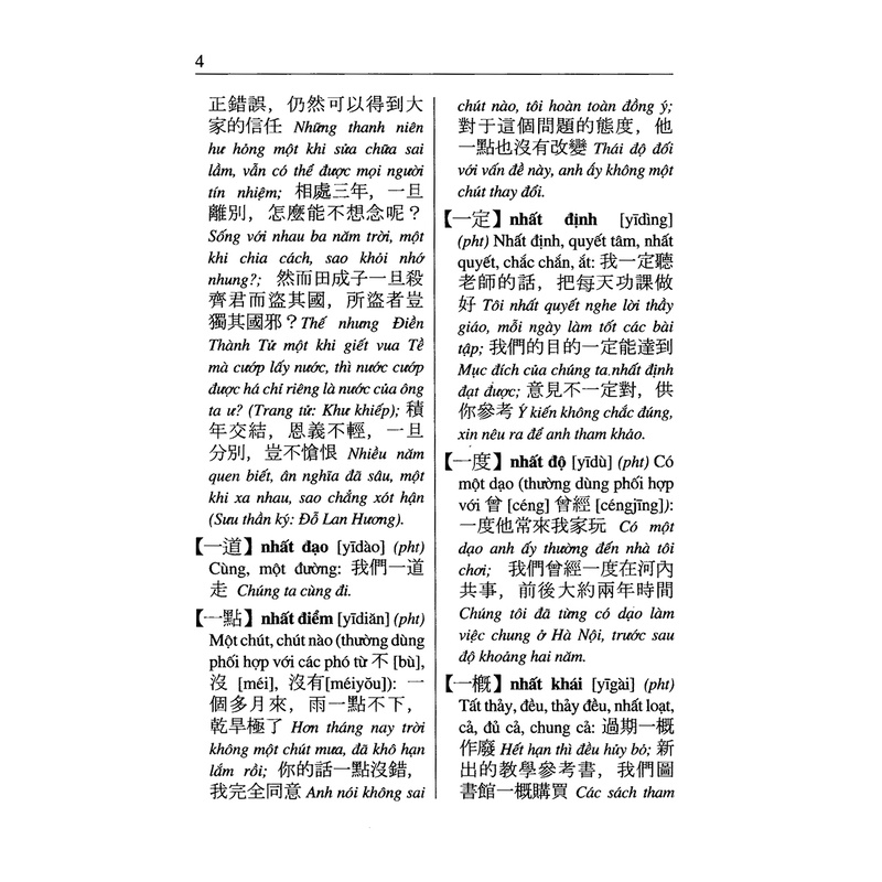 Sách - Từ Điển Hư Từ Hán Ngữ Cổ Đại Và Hiện Đại (Trần Văn Chánh)