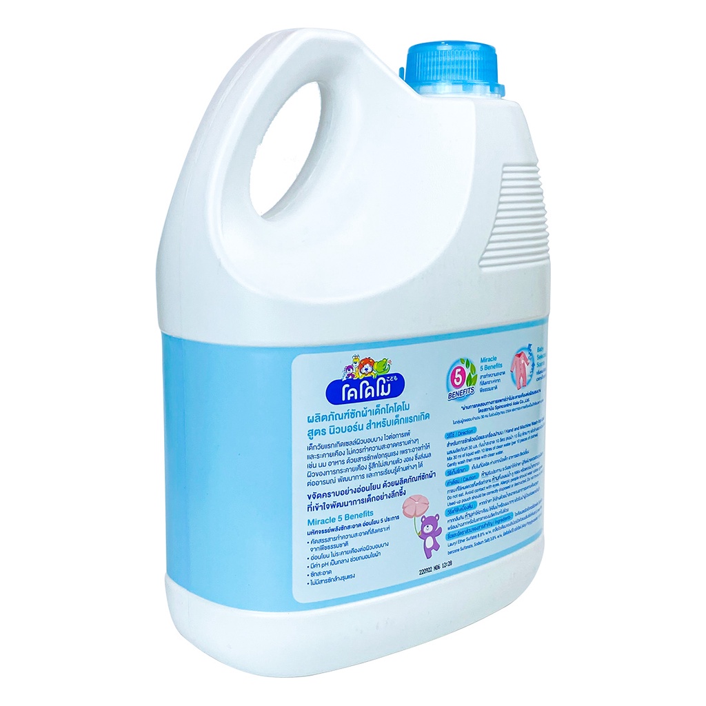 Nước giặt Kodomo dùng cho quần áo em bé sơ sinh 3000ml