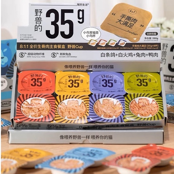 PATE NHUYỄN CUP 35G ĐẠM TỪ ĐỘNG VẬT CAO CẤP FURRYTAIL DÀNH CHO MỌI LỨA TUỔI MÈO