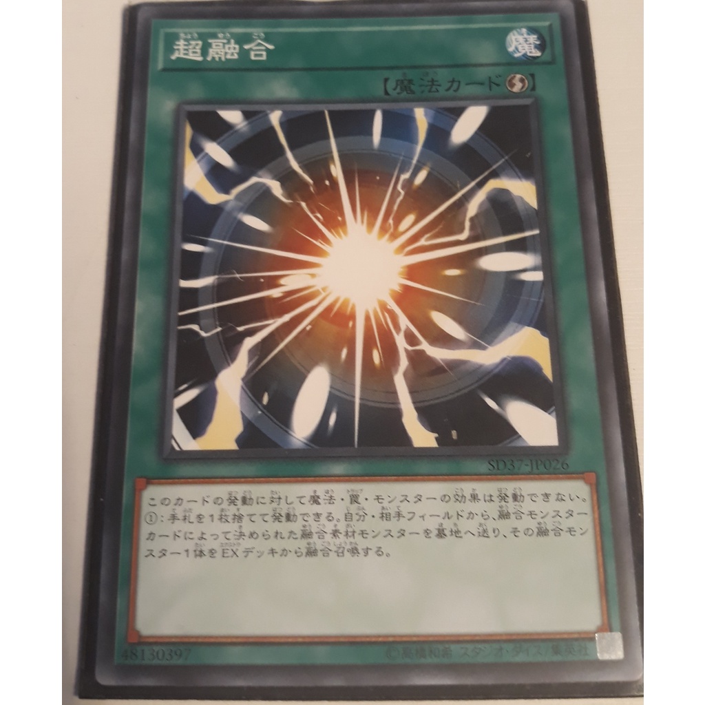 Super Polymerization