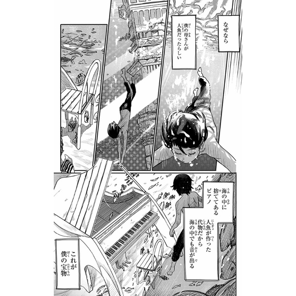 Tatsuki Fujimoto Short Stories 22-26