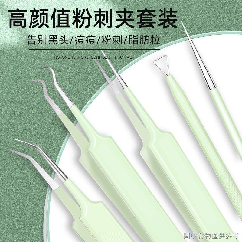 Bộ Kim Nặn Mụn Đầu Đen Có Giá Trị Siêu Bán Chạy
