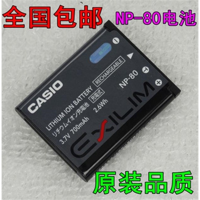Pin Máy Ảnh Casio EXILIM EX-ZS5 ZS6 ZS30 ZS220 ZS100 ZS150 NP-80