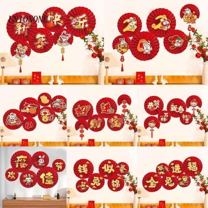 One 1 Bộ Quạt Giấy Treo Tường Trang Trí Năm Mới 2023 Phong Cách Trung Hoa