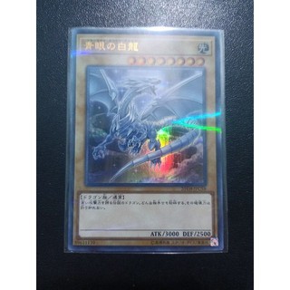 Thẻ Bài Yugioh Blue-Eyes White Dragon - Ultra Parallel Rare