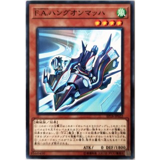 F.a. hang on mach |jp| common