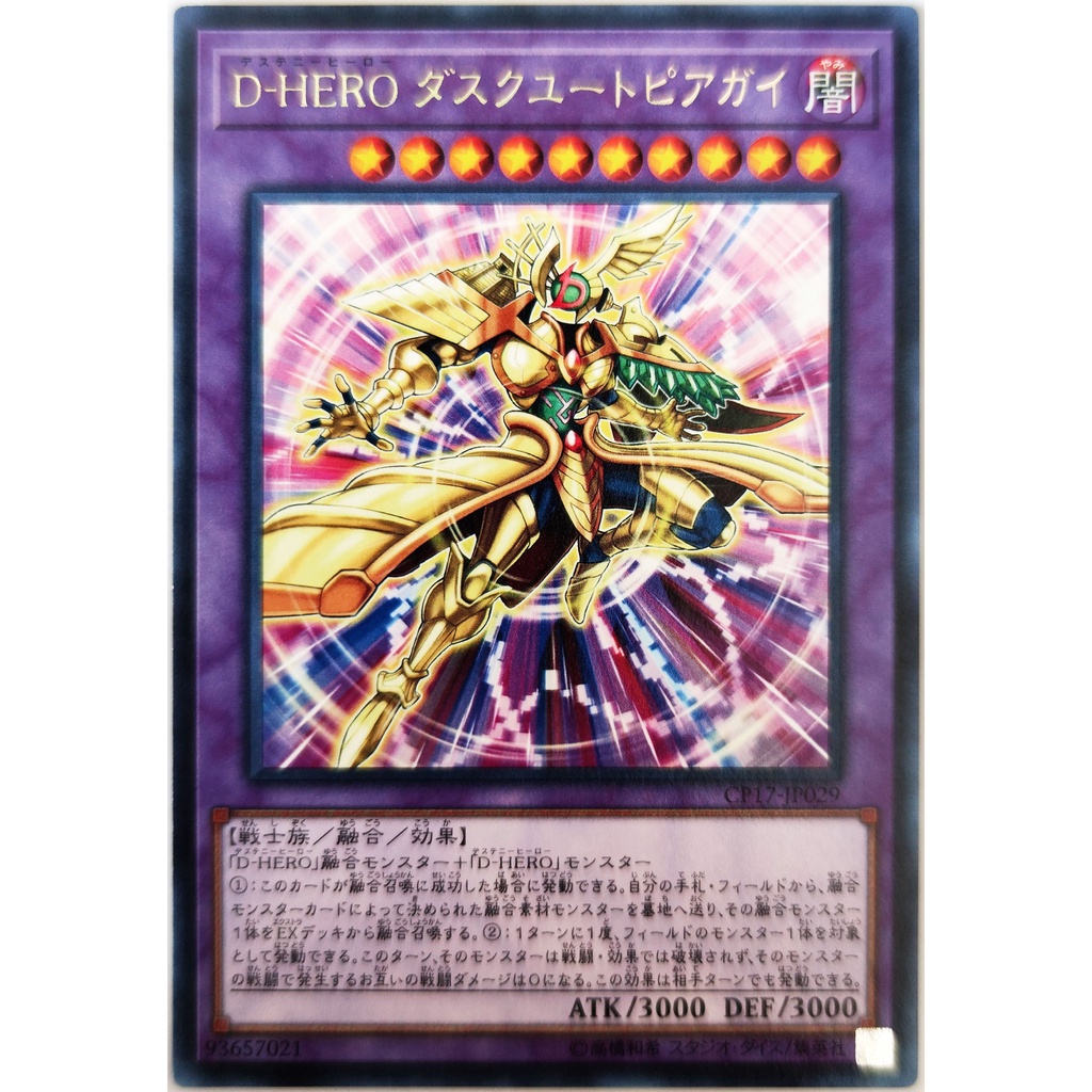[Thẻ Yugioh] Destiny HERO - Dusktopia |JP| Rare