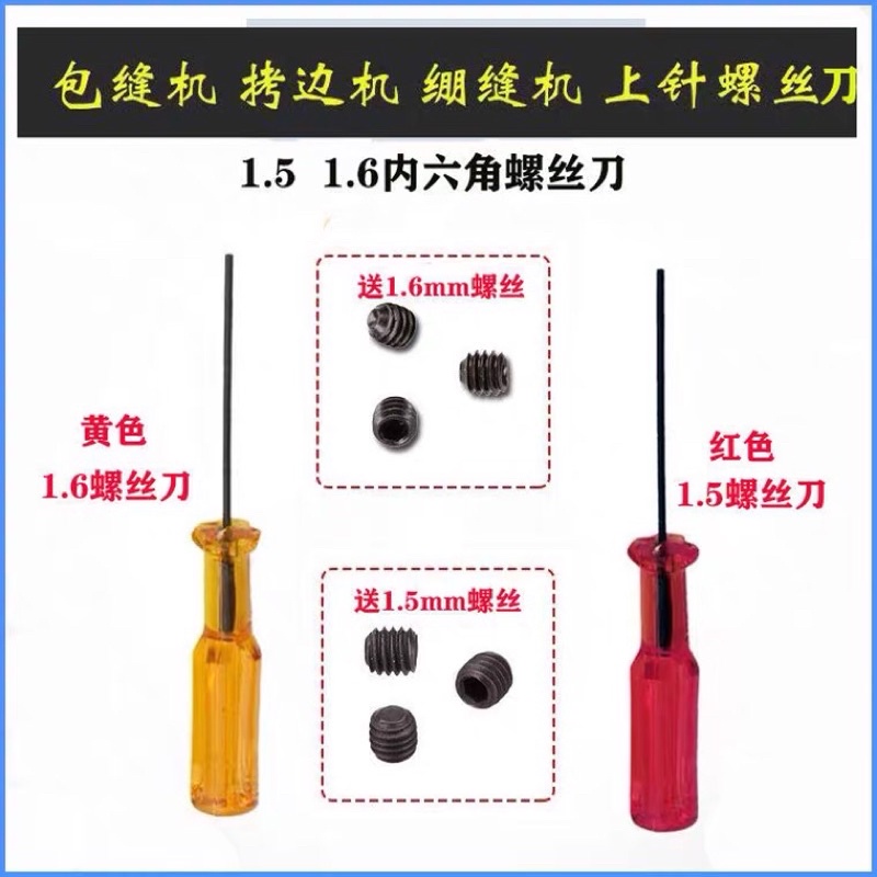 Tovit lục giác 1.5 1.6 đỏ vàng