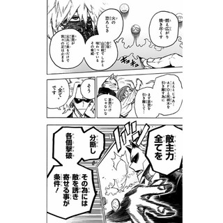 My Hero Academia 35 (Japanese Edition)