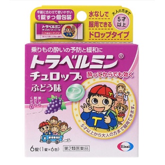 Kẹo ngậm chống say tàu xe Eisai trẻ em hộp 6 viên